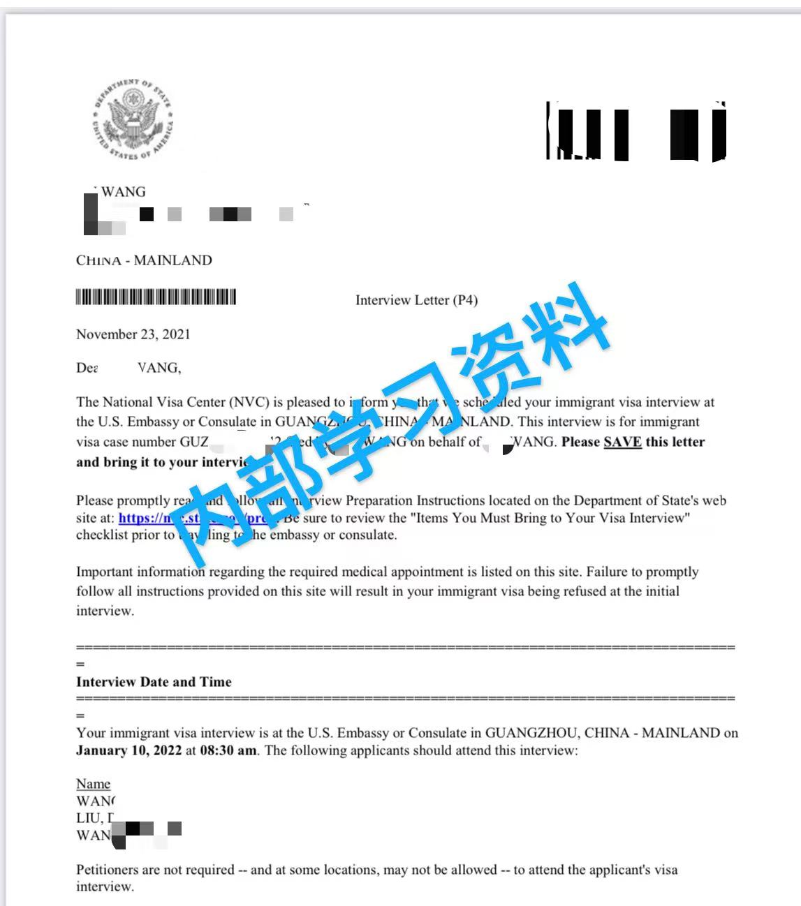 王先生面试通知.png