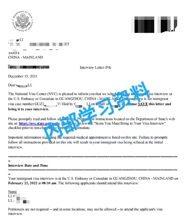 李先生面试通知.png