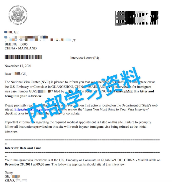 戈女士面试通知.png