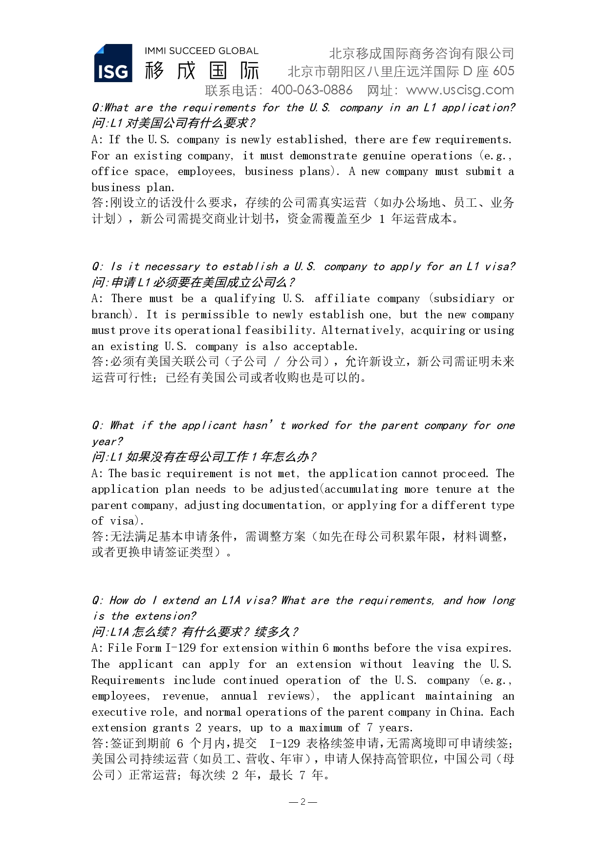 L1签证QA_page-0002.jpg