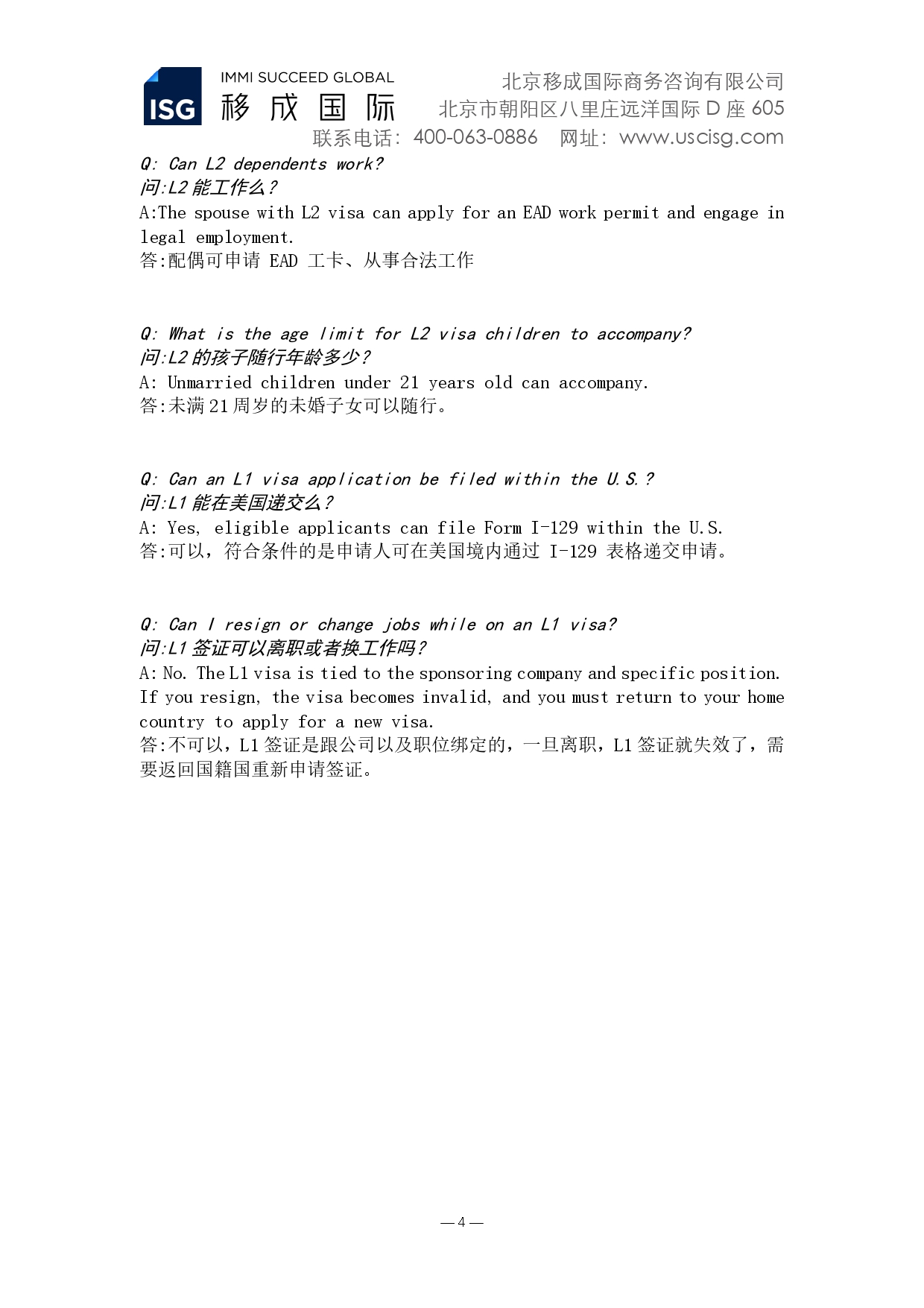 L1签证QA_page-0004.jpg